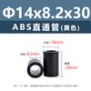 Columna Aislante Recta de Plástico ABS Negro para Placa de Circuito Impreso Columna Aislante para Placa Base Tubo Hueco Base Redonda Columna de Aislamiento de Altura M7M9M11M18