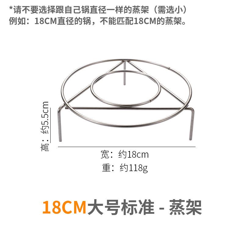 【18大号标准】不锈钢蒸架.jpg