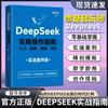 Deepseek Guia de Operações Práticas Livros Genuínos Desde os Primeiros Passos até o Uso Proficiente Tutoriais deepseek Use