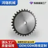El fabricante de piñones de Renqiu puede personalizar piñones de una y dos filas, piñones industriales y piñones de cadena de doble paso para transportadores.