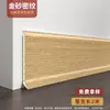 Rodapié Autoadhesivo PVC Color Madera 5/7 cm de Alto Plástico Engrosado Rodapié Impermeable a Prueba de Humedad Imitación Madera Línea de Esquina de Pared