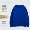 Suéter de trabajo en grupo para hombre ropa de empresa publicidad abrigo de otoño e invierno ropa de clase catering cuello redondo holgado logo estampado