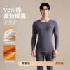 Novo modelo 2026 conjunto de roupa íntima térmica 95% algodão masculino e feminino para outono e inverno, camiseta de camada base feminina com gola redonda, masculino