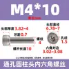 Tornillos de Acero Inoxidable 304 con Cabeza Cilíndrica Hexagonal, Agujero Pasante de Vacío, Tornillos de Cabeza Redonda de Copa