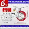 Rueda Giratoria de Poliuretano con Núcleo de Hierro Absorbente de Impactos Redonda 5 pulgadas 6 pulgadas de Servicio Pesado Doble Rodamiento Silenciosa Resistente al Desgaste Rueda Universal Plana