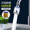 Filtro para Grifo Purificador de Agua del Grifo Doméstico Filtro de Agua Lavabo Grifo Giratorio Anti-Salpicaduras Universal