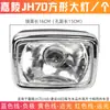Ensamblaje de faro redondo para motocicleta Jialing JH70 luz cuadrada bombilla de faro construcción 48Q accesorios universales