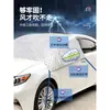 Parasol para coche Buick Excelle, Kaiyue, Regal, New LaCrosse, Envision, Zijing, funda para coche, media funda de protección contra heladas y nieve