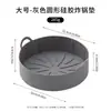 Matriz de Silicone para Air Fryer Mais Vendida da Amazon Assadeira de Silicone de Grau Alimentício Resistente a Altas Temperaturas para Air Fryer Doméstica