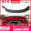 Adequado para 20-22 Honda Fengfan Modelo Esportivo Modificado Cauda de Carvalho Cauda Fixa Asa de Vento Tamanho Modificado Envolvente
