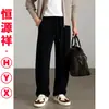 Pantalones de chándal de punto de algodón pesado Hengyuanxiang para hombre, nueva colección de otoño 2026, pantalones rectos para hombre con buena caída, pantalones casuales para hombre