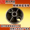 Procesamiento de Fundición de Precisión, Piezas Fundidas para Construcción, Acero Fundido de Precisión de Ningbo, Servicios de Fundición de Precisión