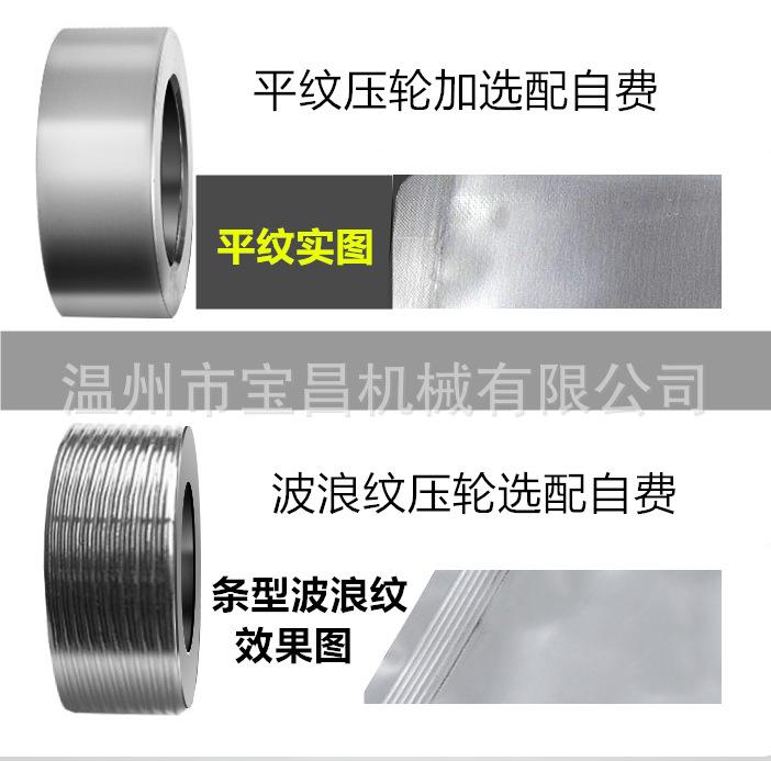 封口机平纹副本.png