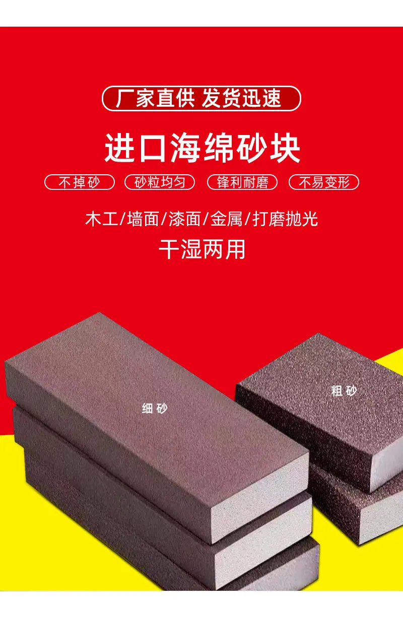 众盛研磨-进口海绵砂块-详情_03.jpg