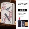 Zorro Z91940 Estilo Antiguo Urraca Plata Antigua Moleteado Retro Cobre Carcasa Queroseno A Prueba de Viento Encendedor para Hombre Dropshipping