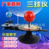 Instrumento de tres bolas, eclipse solar, principio de eclipse total, Sol, Tierra, Luna, diversión astronómica, instrumento de ciencia popular, versión en chino e inglés, suministro directo