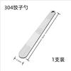 Colher para Dumpling de Aço Inoxidável 304, Colher para Recheio, Colher para Fazer Dumpling, Colher para Pegar Carne, Colher Plana, Ferramenta Colher para Misturar Recheio de Wonton