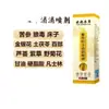 Atacado do Fabricante Spray Leve de Bambu Roxo Ervas de Yunnan 60ml Fórmula herbal para melhorar o corpo, dropshipping disponível