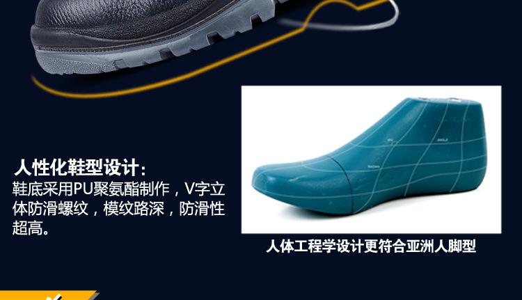 0516PU底绝缘防砸防穿刺_14