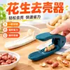 Máquina descascaradora de cacahuates doméstica multifuncional artefacto descascarador de semillas de melón cacahuates crudos y cocidos pelado manual herramienta para pelar a mano sin dolor
