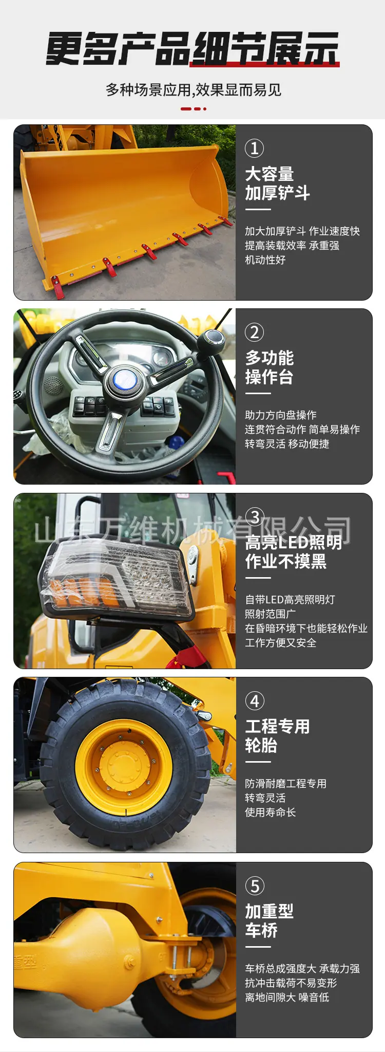 装载机详情_06.jpg