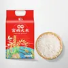 Arroz Rico en Selenio, Arroz Nuevo Shizhou, Arroz Fragante de Grano Largo Enshi Hubei 5kg Arroz de Granja de Alta Montaña, Arroz en Olla de Barro 5kg
