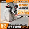Ventas Directas de Fábrica Anillo Sierra Ajustable Genuino Máquina Cortadora de Pared sin Escobillas Circular de Concreto Herramienta de Corte de Alta Potencia Alta Frecuencia