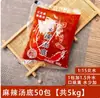 Paquete Grande de 1.5 kg / 2.5 kg Venta al por Mayor de Ingredientes para Oden de Uso Comercial, Albóndigas para Hot Pot, Bolas de Pescado, Alas Árticas Redondas