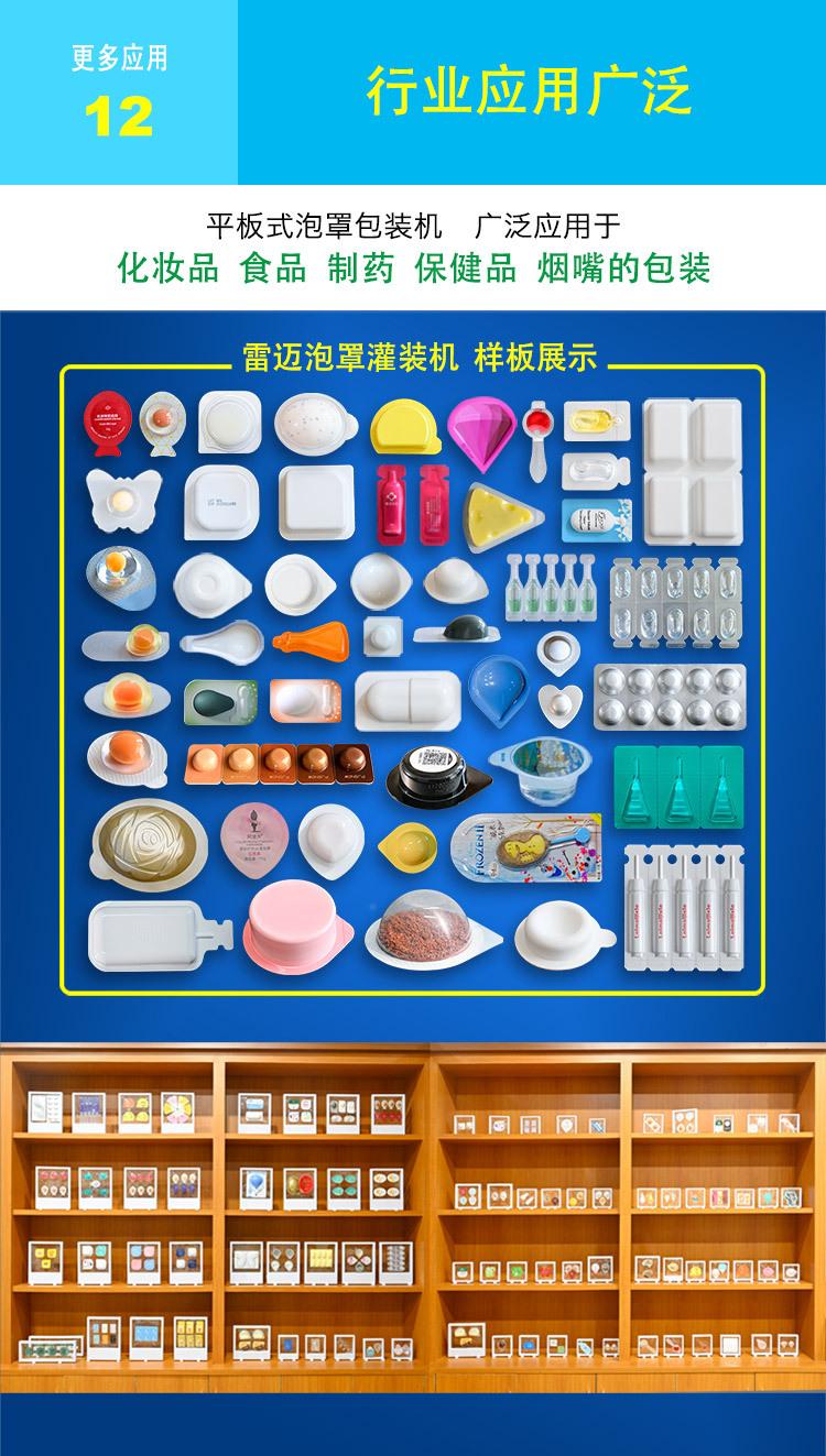 水嘭嘭灌装机13