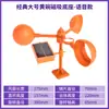 Repelente de Pássaros Movido a Energia Solar para Pomares e Florestas, Ferramenta de Proteção de Pássaros, Dissuasor Inteligente por Voz e Luz para Tanques de Peixes, Dispositivo Repelente de Pássaros