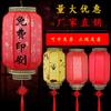 Linternas del Festival de Medio Otoño y del Día Nacional Son Impermeables y Resistentes al Sol, Decoraciones Festivas Brillantes Estilo Antiguo de Piel de Oveja con Forma de Palacio con Tendencia China