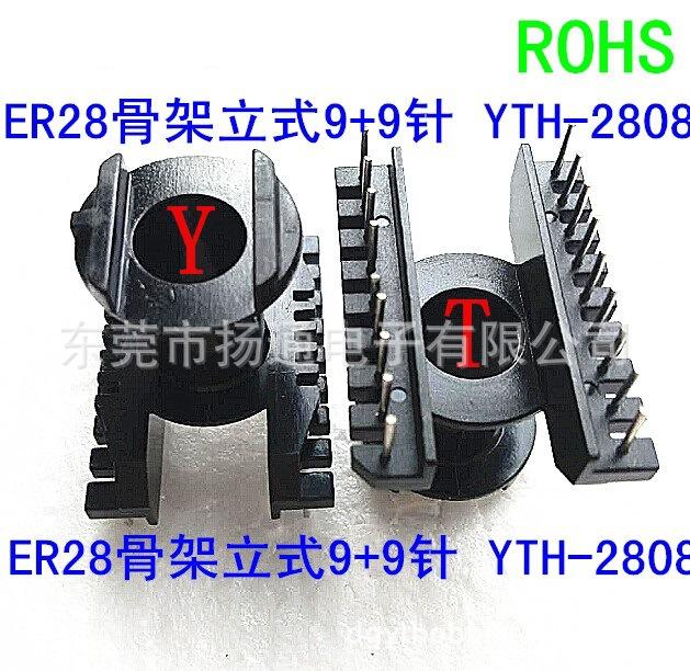 ER28骨架立式9+9 YTH-2808 0.48