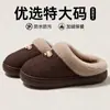 Pantuflas de algodón 2026 modelo nuevo de invierno para hombre, con forro de felpa para casa, interior, suela gruesa antideslizante, peludas, talla grande, cálidas para hombre