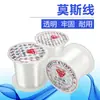 Hilo de anclaje para plantas de acuario, hilo para atar musgo, hilo de musgo, hilo de pesca de cristal, hilo transparente de 0,25 mm, 0,2