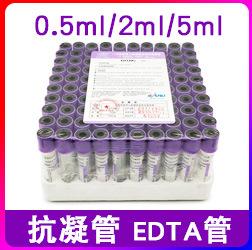 采血管 抗凝管 普通管 促凝管 血常规管 抽血管
