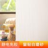 Pegatinas para Sombreado de Ventanas para Baño, Tocador y Regadera Película de Cristal para Privacidad, Pegatinas de Cristal Mate con Protección Solar para Puertas de Cristal