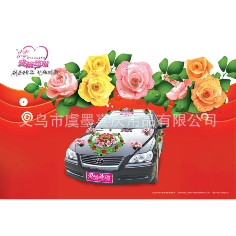 爱结连理