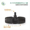 8/12 acoplamientos de junta de lana bloqueo conector en T pasante tapón boquilla atomizadora tubería de riego para jardinería doméstica accesorios