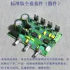 LM1875T Amplificador de Potencia y Preamplificador de 2.1 Canales Super Graves Placa Kit de Producto Terminado Subwoofer Placa PCB Vacía