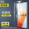 Aplicable para vivo iQOO Neo6 5G Película Templada vivo S10/S9/S5 Vidrio Templado HD Antiexplosión Pegatina