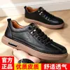Populares zapatos de hombre ligeros de suela blanda, nuevos zapatos casuales de hombre Otoño 2026, zapatillas versátiles de moda y zapatos de piel
