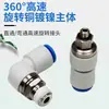 Conector de Mangueira de Ar Rotativo de Alta Velocidade 360 Graus Pneumático Universal Cotovelo Rosqueado Rotativo KSL04-M5KSH06-01S