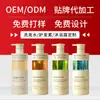 Fábrica Fuente Oem de Champú y Acondicionador Personalizados, Fabricante de Procesamiento Odm de Champú, Gel de Ducha y Acondicionador