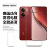 Adequado para Celular Realme P3Ultra Película UV Tela Curva Anti-Espionagem Película Temperada Película para Lente Olho de Águia