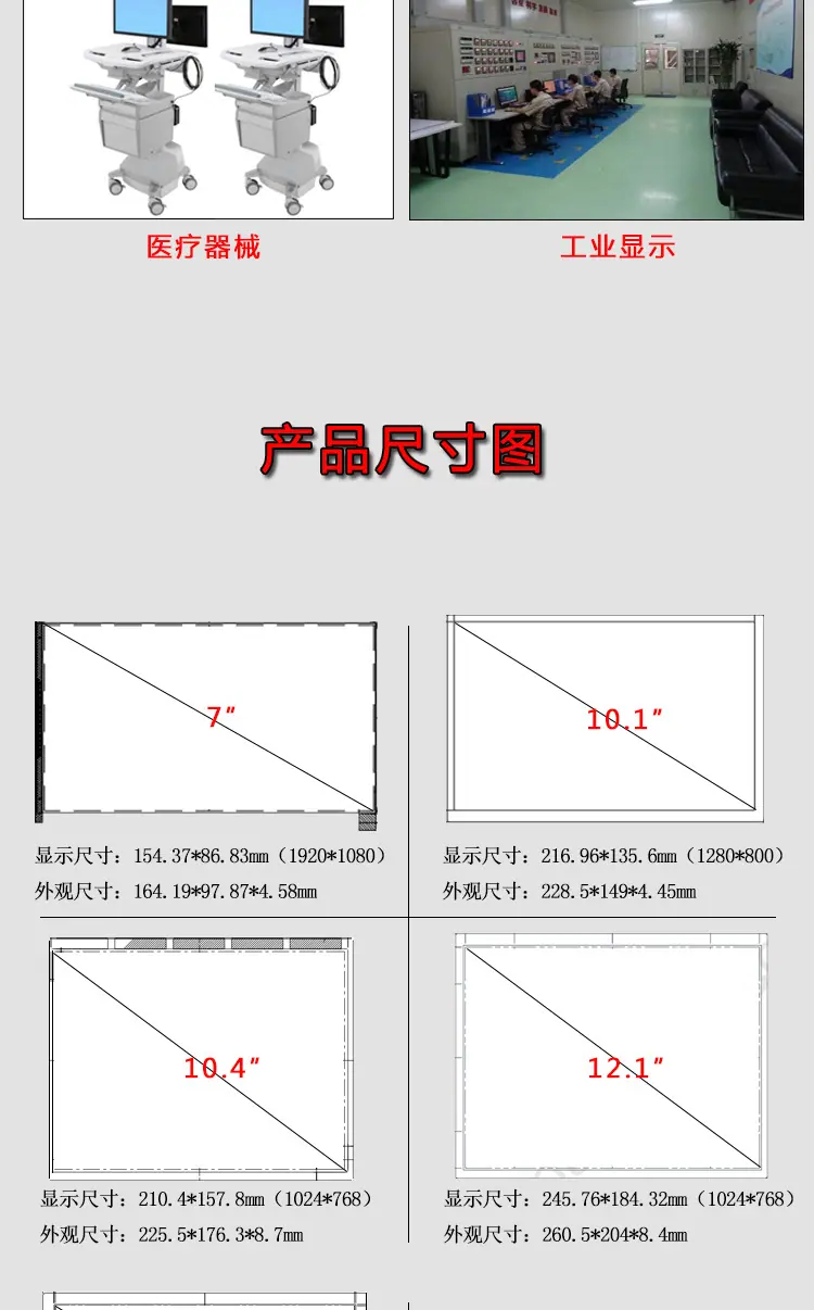 高亮屏详情页_04.jpg