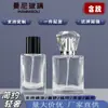 Frasco Dispenser de Perfume, Frasco de Vidro Transparente com Tampa de Encaixe, 25ml/Frasco de Vidro, Frasco de Perfume Vazio, Impostos Incluídos