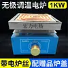 Horno Eléctrico Experimental Chushui Estufa Eléctrica de Temperatura Ajustable Estufa Electrónica Universal Horno de Calentamiento Eléctrico de Alta Temperatura de Laboratorio 1000W2000W