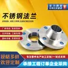 Brida plana de cuello de acero inoxidable para soldadura a tope 304 316L pieza de brida soldada brida de gran diámetro de alta presión accesorios de tubería