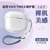 Adecuado para Estuche Protector de Auriculares Vivotws5, Estuche Protector de Auriculares Transparente Anticaídas Simple Versión Vivo Tws5Hifi