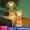 Nueva Lámpara de Mesa Decorativa de Cristal Creativo con Forma de Medusa y Hongo, Lámpara de Ambiente, Luz Nocturna de Noche para Mesita de Noche